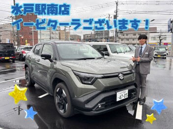 水戸駅南店イービターラございます！