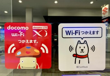 当店のＷｉ-ｆｉ