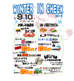 ＷＩＮＴＥＲ　ＩＮ　ＣＨＥＣＫ２０１９！！！！