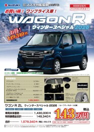 3月末で終了です！　お得なワンプライス車！