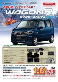 ☆お買い得！福島県限定ワンプライス車のご紹介☆
