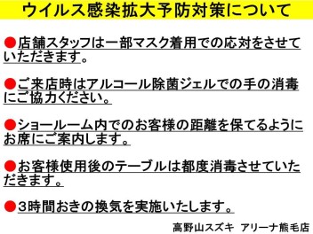 まだまだコロナ警戒中です