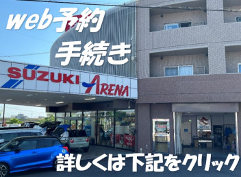 ★web予約★
