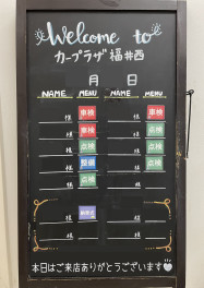 ウェルカムボード　リニューアル✨