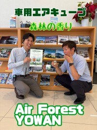 車内のニオイ改善しませんか？？