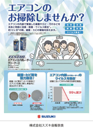 気になるエアコンのにおいに！！