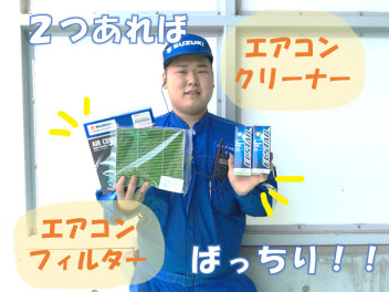 ☆車内を快適にするアイテム☆５日（金）は保険診断会☆