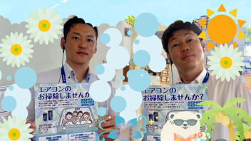 エアコンのお掃除しませんか(・o・)？
