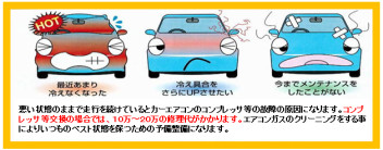 季節のおすすめ☆エアコンガスクリーニング☆