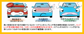 暑い夏でもこれで快適に！！【７月限定特別価格】