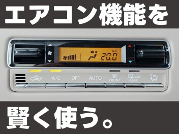 Ａ／Ｃスイッチうまく使えてますか？／営業ロープレの様子をのぞき見…