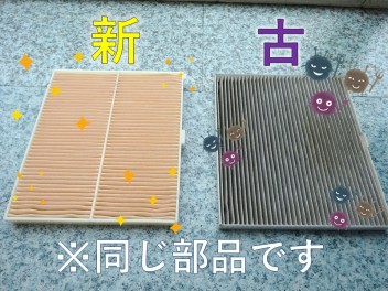 【週末はスズキの日☆】梅雨の準備はできてますか？～エアコンフィルター編～