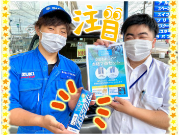 抗菌除菌消臭剤「エアコーデ・ケア」＆スズキの日