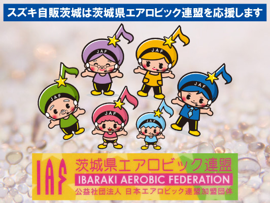 エアロビック連盟