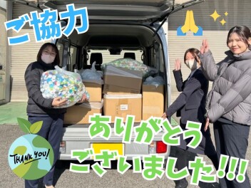 ご協力ありがとうございました！～女子改 エコキャップ運動～