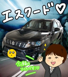 【新人川西　新車納車！！】