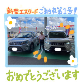 新型エスクード！ご納車おめでとうございます(*^-^*)