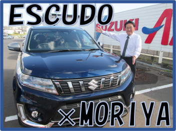 エスクード×森谷さん