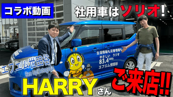 【Youtube】コラボ！エフエム世田谷さんと撮影しました！