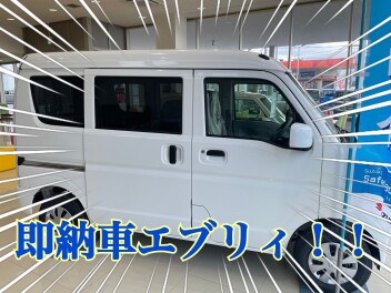 週末展示会開催・エブリィ展示してます！