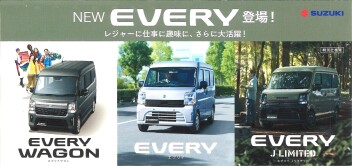 ＮＥＷエブリィシリーズ登場です！
