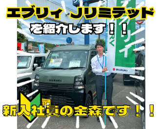 新型エブリィＪリミテッド試乗車あります！！！！