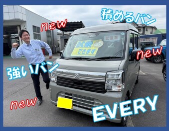 **エブリイ試乗できます**