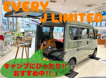 週末展示会開催！エブリイの特別仕様車おすすめしております！