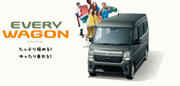 積めるバン！趣味を広げる特別仕様車☆ゆったり乗れるワゴン！NEWエブリイ登場！！