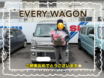 エブリイワゴンご納車です！