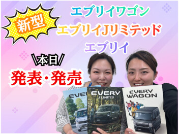 新型　本日　発表・発売(^^)/