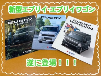 NEWエブリイ登場！！！