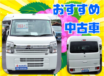 おすすめ中古車紹介！