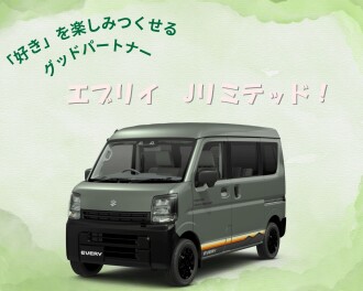 エブリイ　Ｊリミテッド登場！