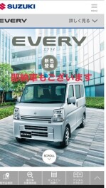 お仕事・趣味・車中泊の強い味方エブリイ　早めのご納車可能です！