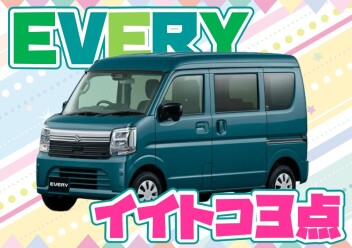 **NEWエブリイ気になるんじゃない⁉**