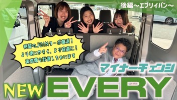 【念願のJOINターボ復活】エブリイマイナーチェンジ！様々な変更点から実燃費検証まで！〜後編エブリイバン〜