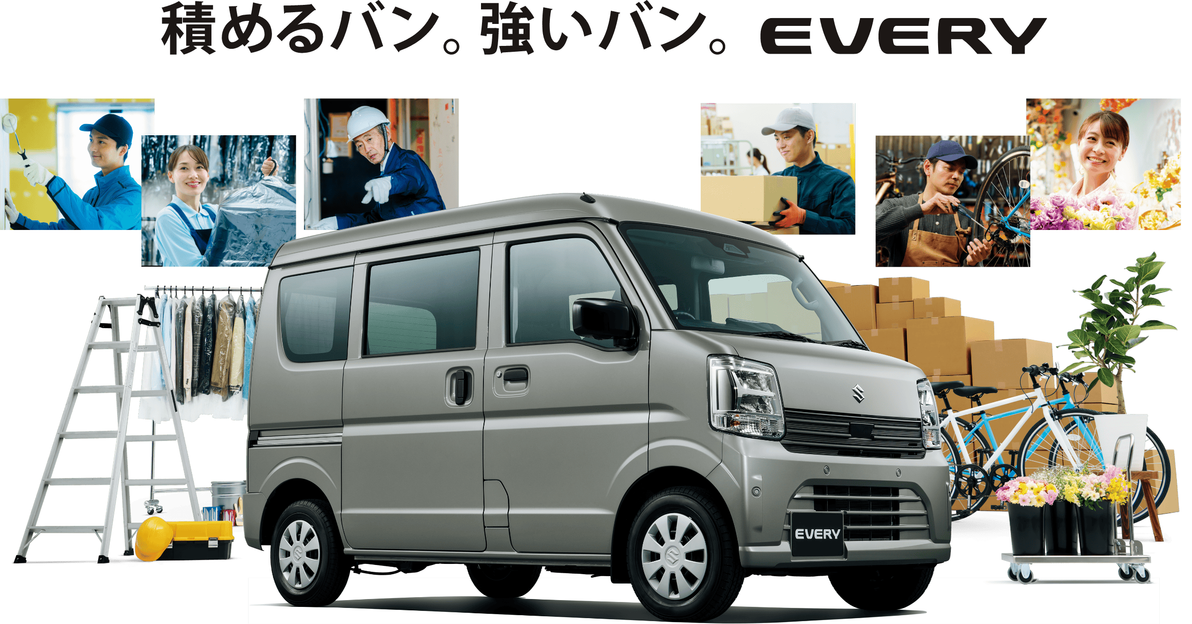 エブリイバン
