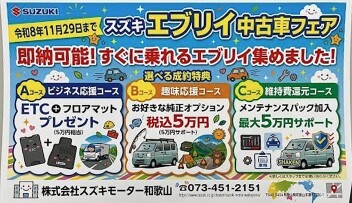 エブリイフェア♪