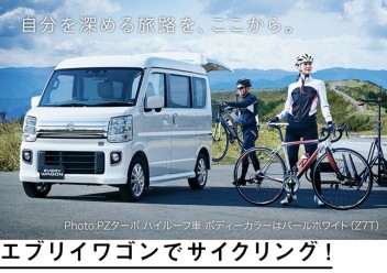 今！車中泊など大注目！！エブリィワゴンご試乗頂けます！！