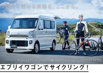 今！車中泊など大注目！！エブリィワゴンご試乗頂けます！！