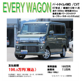 おすすめ中古車★エブリイワゴン