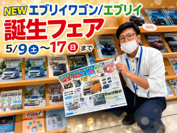NEWエブリイ・エブリイワゴン登場！！