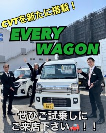 新型CVT搭載　エブリイワゴンがお勧めです！！