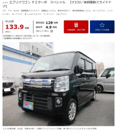 エブリイワゴン　入荷しました(/・ω・)/