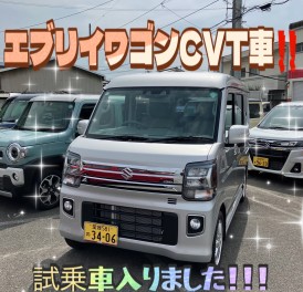 ★エブリイワゴン試乗車登場★