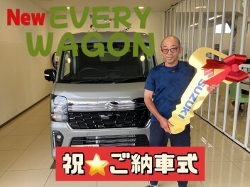 NEWエブリイワゴンご納車式！！