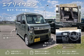 大人気エブリイワゴン♪