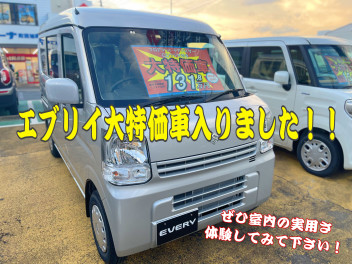 ✨大特価車✨