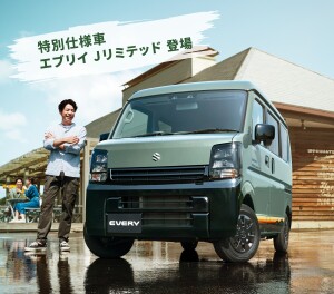 エブリイ特別仕様車　入庫！！
